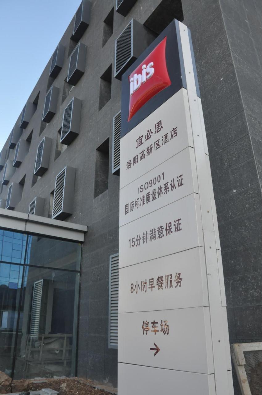 Hotel Ibis Luoyang Hi Tech Dev Zone Exterior foto